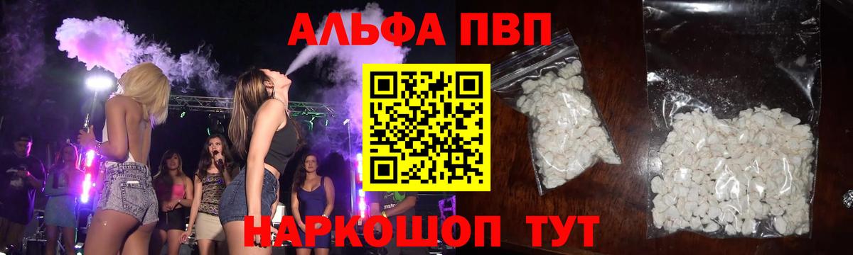А ПВП Соль  Alfa_PVP  Вход с VPN  Дербент  Alpha-PVP СК  A-PVP СК 