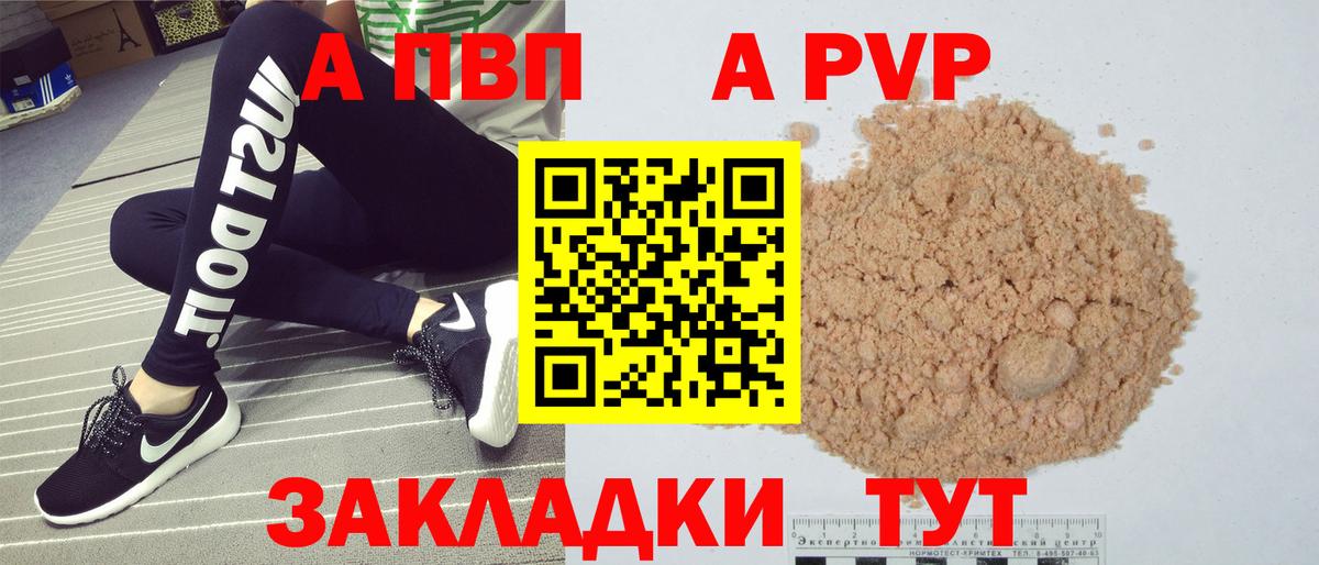 Альфа ПВП крисы CK Дербент