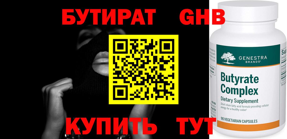 БУТИРАТ бутик  Вход с VPN  Дербент 