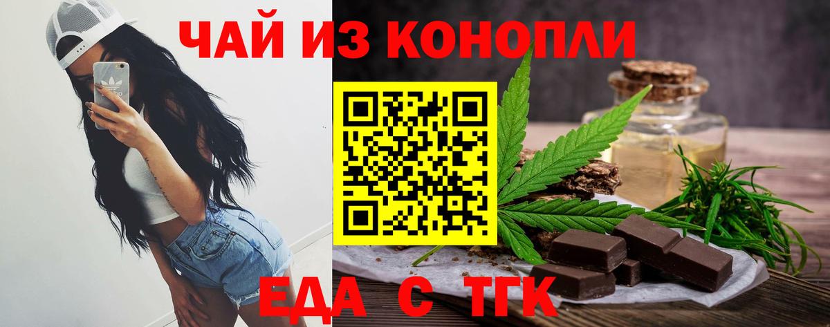 Canna-Cookies конопля  Вход с VPN  Дербент 