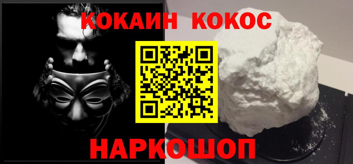 Cocaine 97%  Вход с VPN  Cocaine  Cocaine Колумбийский  Дербент 