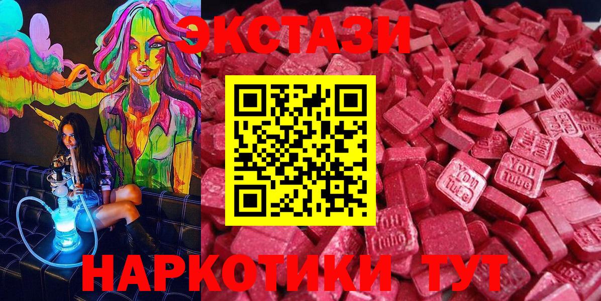 Ecstasy Cube  MEGA маркетплейс  Вход с VPN  ЭКСТАЗИ  Дербент  ЭКСТАЗИ 250 мг 