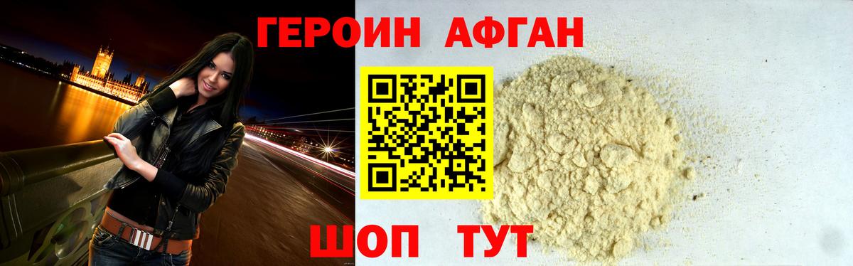 ГЕРОИН гречка Дербент