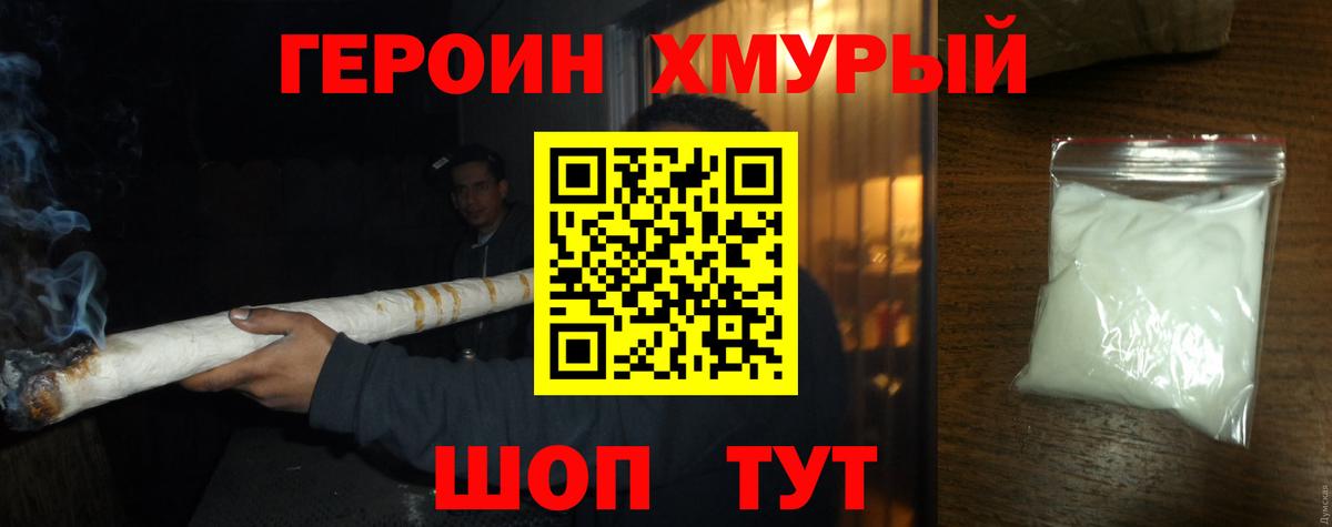 Дербент  ГЕРОИН афганец  Вход с VPN 