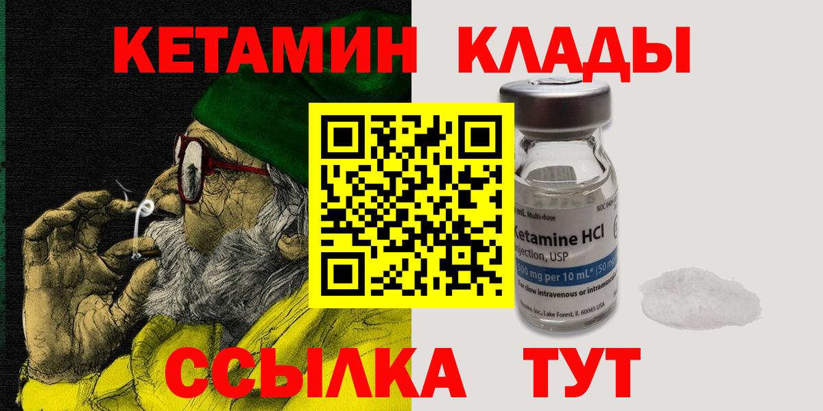 Дербент  Кетамин VHQ  Вход с VPN  Кетамин VHQ 