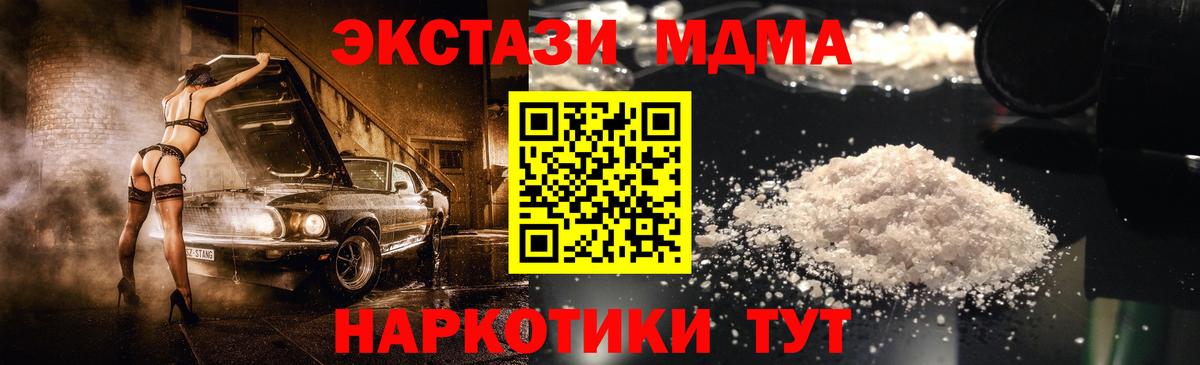 MDMA молли  Вход с VPN  Дербент 