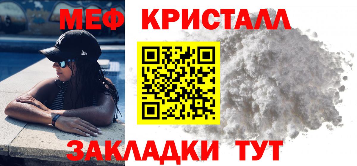Мефедрон мука Дербент