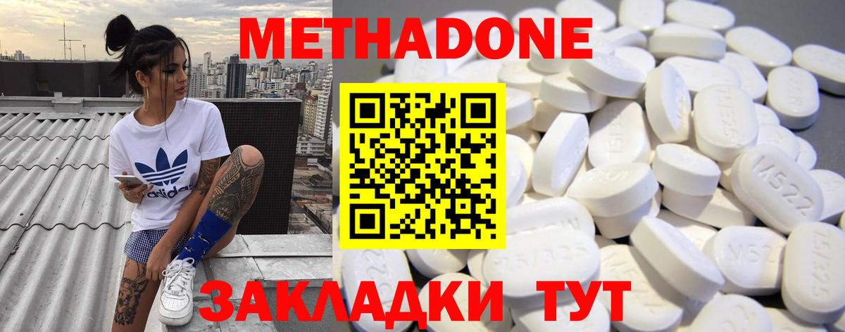 МЕТАДОН VHQ Дербент