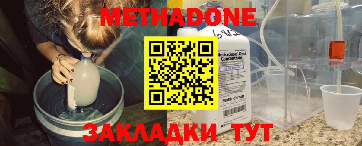 Дербент  МЕТАДОН VHQ  Вход с VPN  Метадон мёд 
