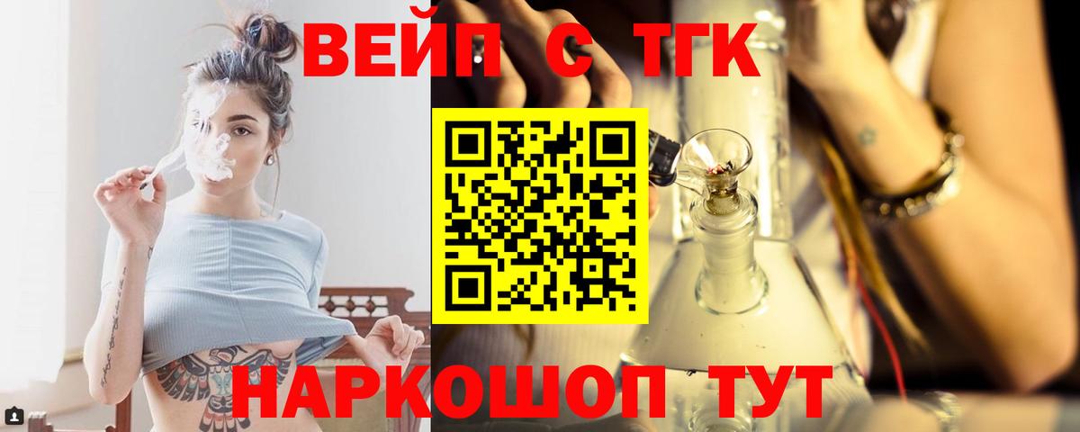 Дистиллят ТГК THC oil Дербент